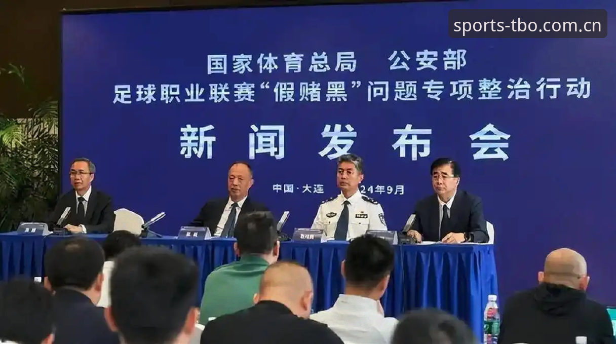 中国足协第三批禁足名单全面解析：天博2024带你回顾足球反腐风暴